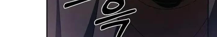 Tôi Trở Thành Người Kế Vị Chiến Thần Chapter 14 - Trang 2