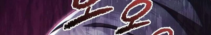 Tôi Trở Thành Người Kế Vị Chiến Thần Chapter 20 - Trang 2
