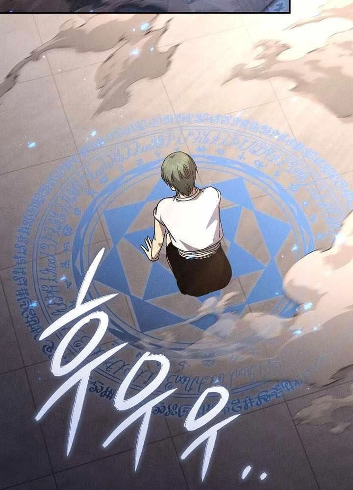 Tôi Trở Thành Người Kế Vị Chiến Thần Chapter 21 - Trang 2