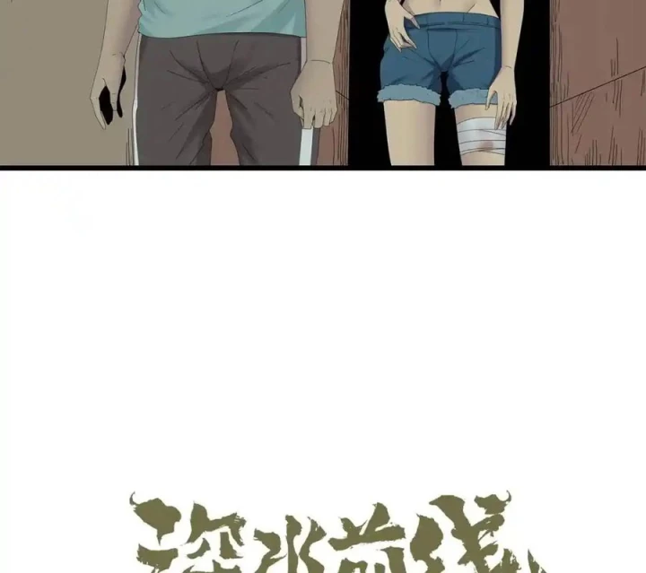 Tiền Tuyến Vùng Nước Sâu Chapter 88 - 14