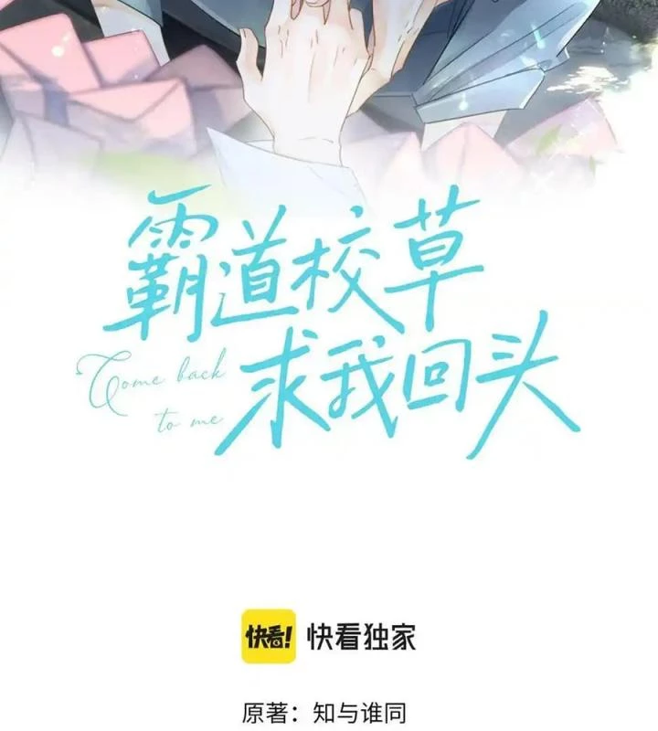 Giáo Thảo Bá Đạo Cầu Tôi Quay Lại Chapter 10 - 2
