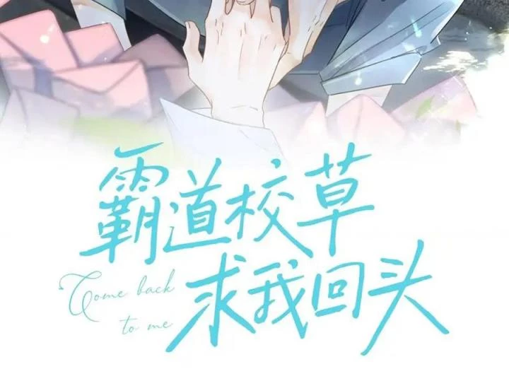 Giáo Thảo Bá Đạo Cầu Tôi Quay Lại Chapter 13 - 2
