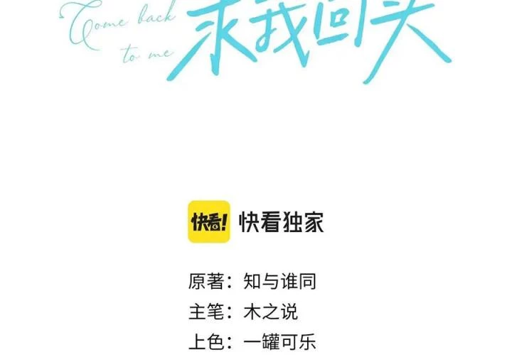 Giáo Thảo Bá Đạo Cầu Tôi Quay Lại Chapter 14 - 6