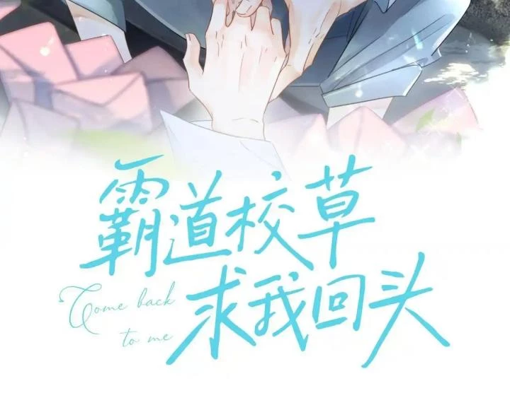 Giáo Thảo Bá Đạo Cầu Tôi Quay Lại Chapter 38 - 12
