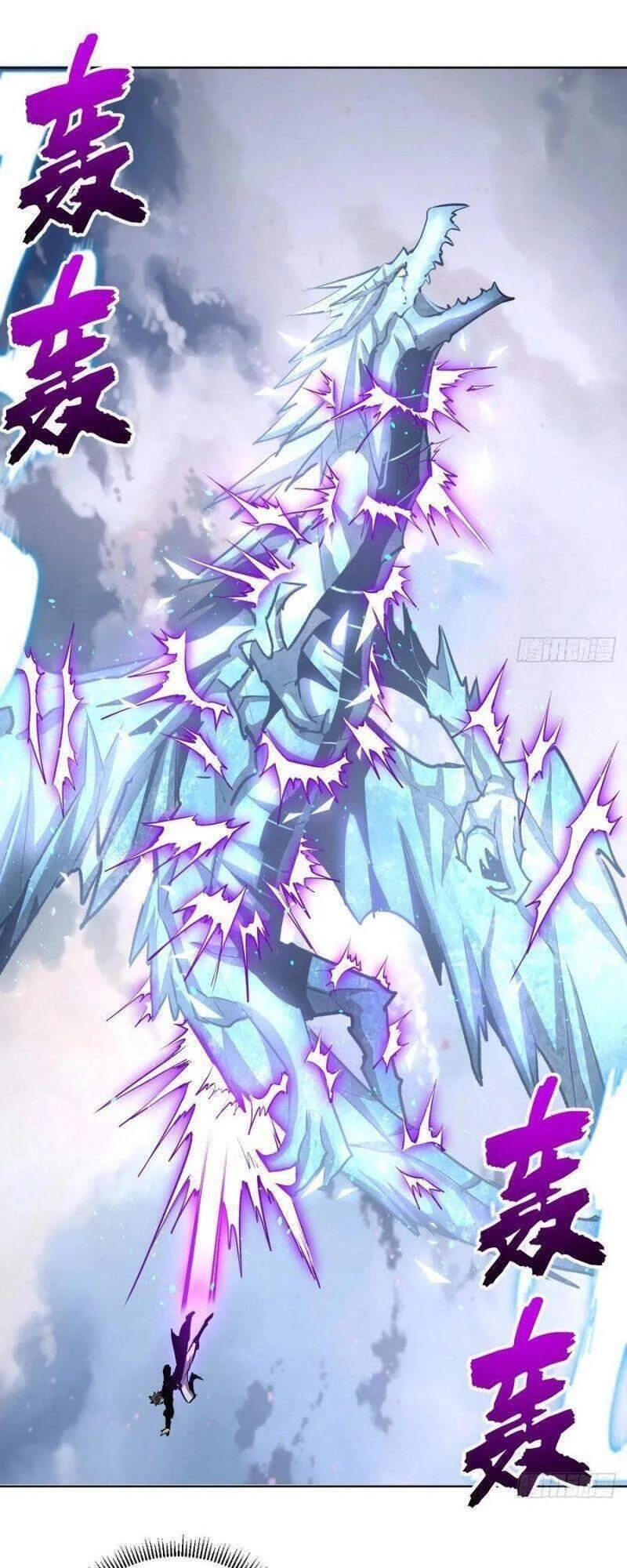 Tinh Linh Ám Đế Chapter 119 - 6