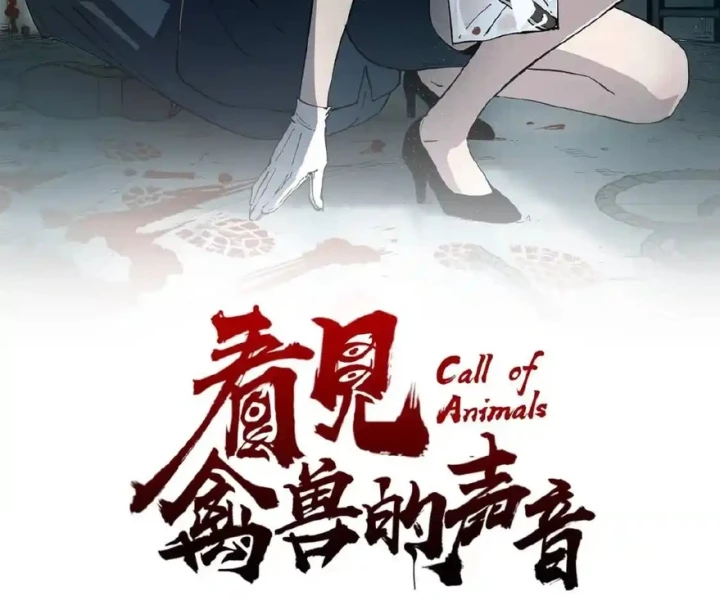Tiêng Gọi Từ Muôn Loài Chapter 17 - 2