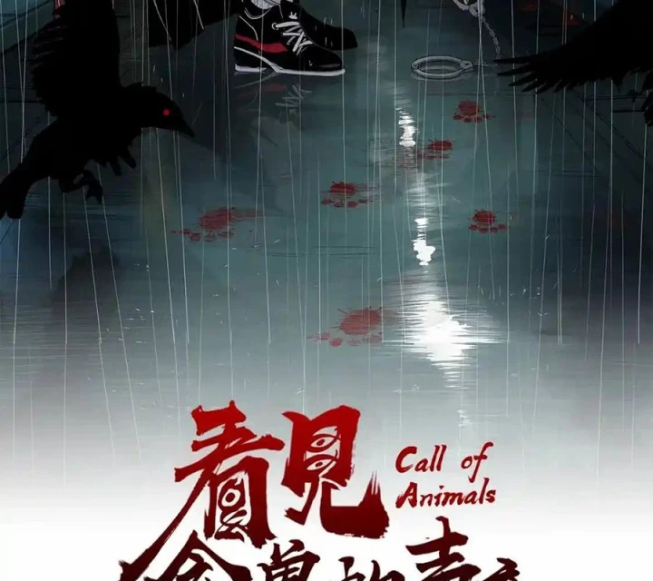 Tiêng Gọi Từ Muôn Loài Chapter 24 - 2