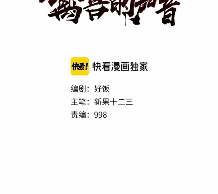 Tiêng Gọi Từ Muôn Loài Chapter 24 - 3