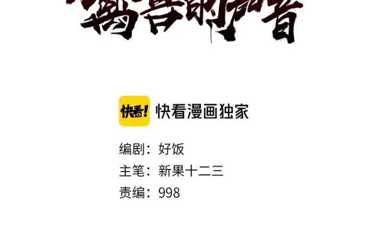 Tiêng Gọi Từ Muôn Loài Chapter 27 - 2