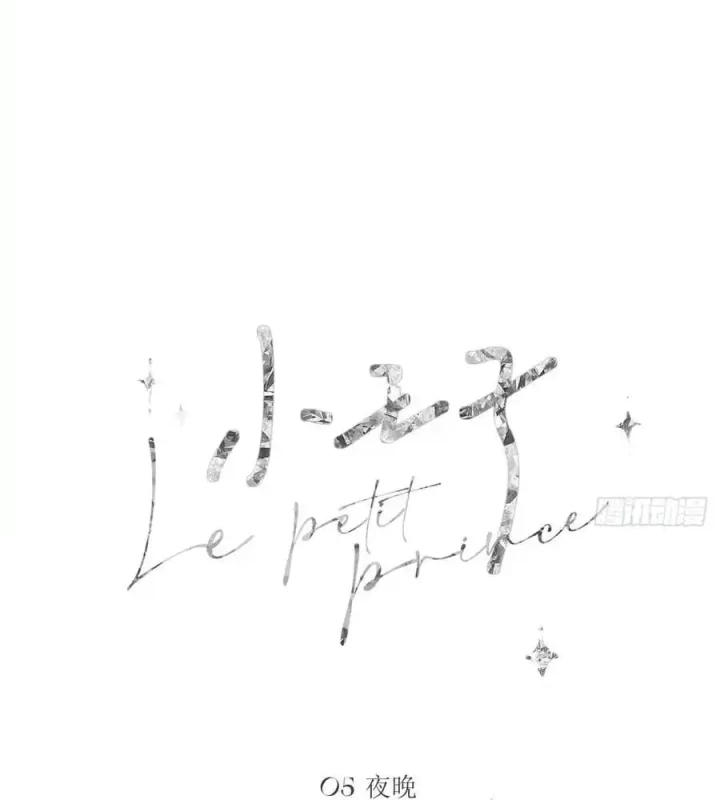 Hoàng Tử Bé Chapter 6 - 6