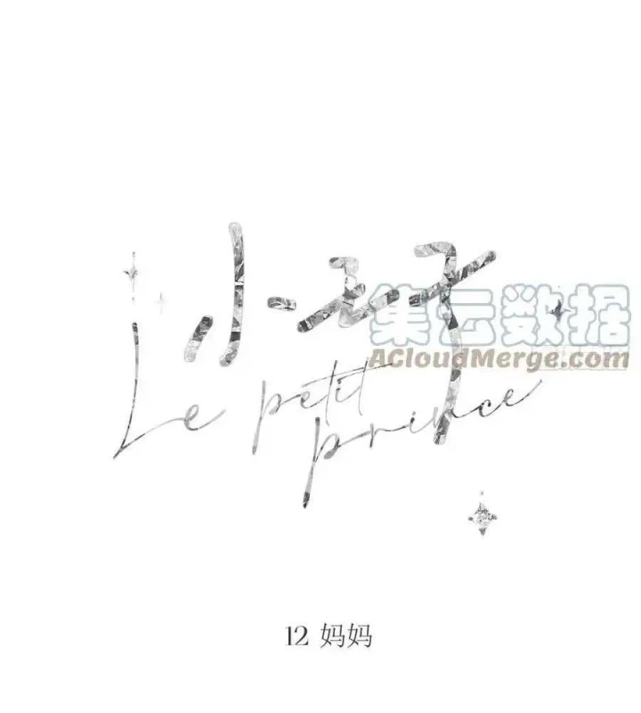 Hoàng Tử Bé Chapter 13 - 13