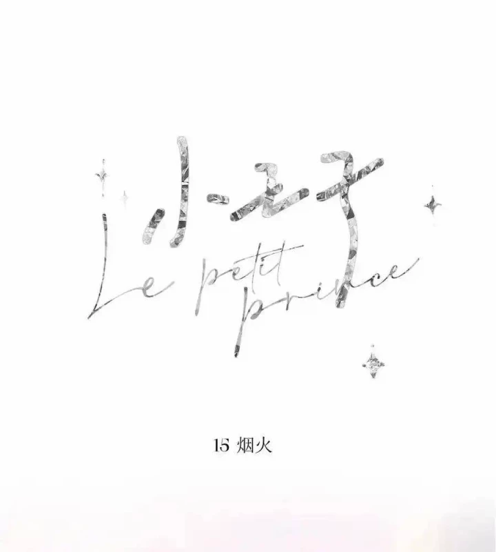 Hoàng Tử Bé Chapter 16 - 15