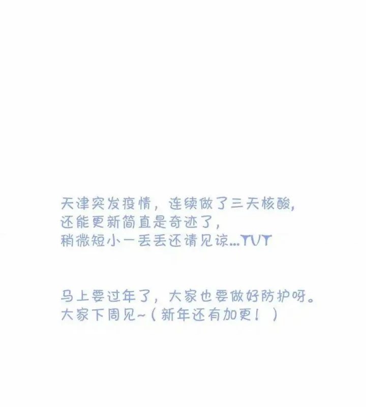 Hoàng Tử Bé Chapter 16 - 60