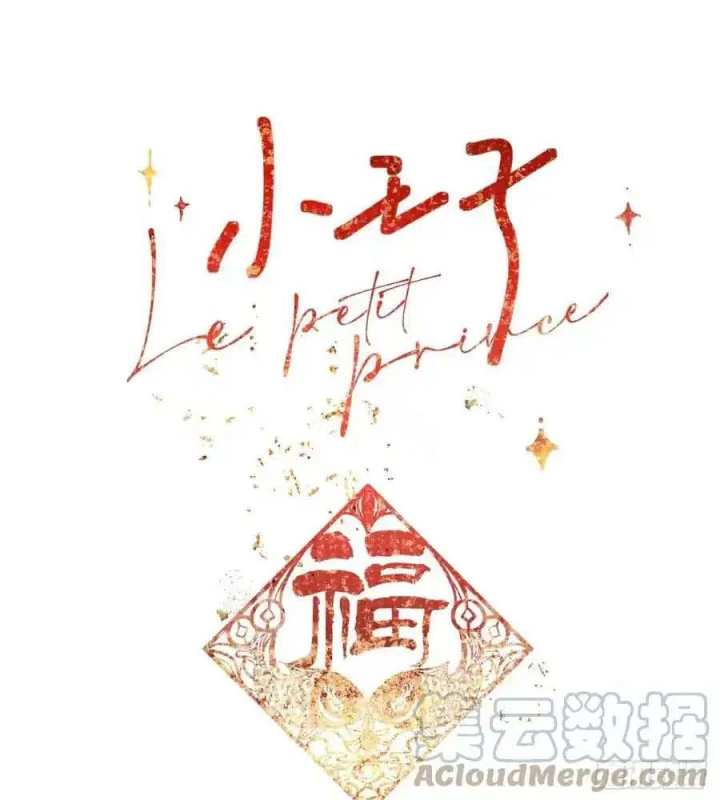 Hoàng Tử Bé Chapter 16.5 - 9