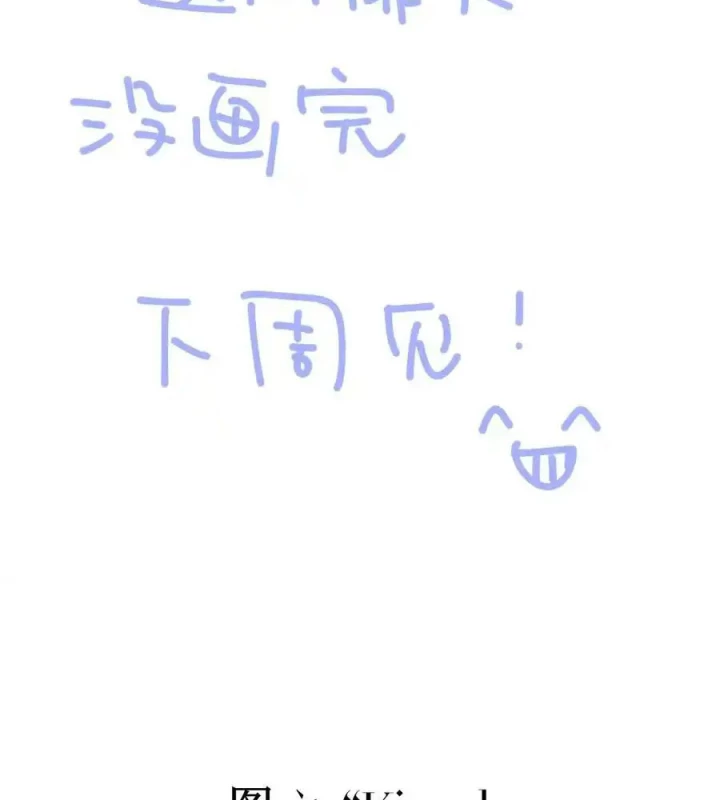 Hoàng Tử Bé Chapter 18 - 11