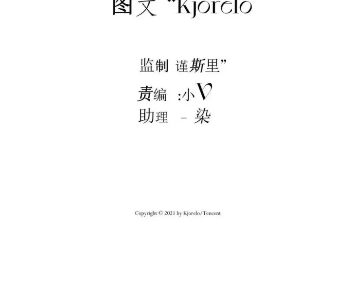 Hoàng Tử Bé Chapter 18 - 12
