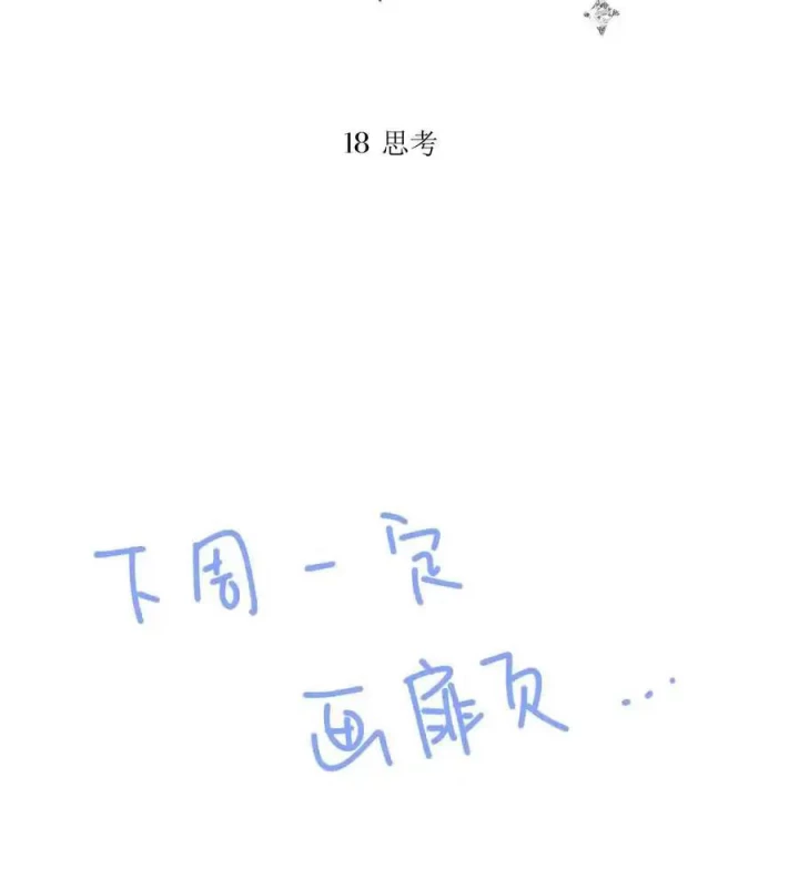 Hoàng Tử Bé Chapter 19 - 16