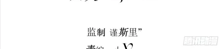 Hoàng Tử Bé Chapter 38 - 4