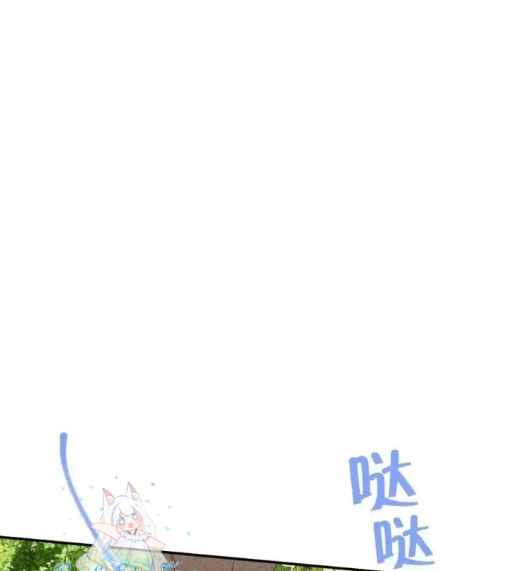 Hoàng Tử Bé Chapter 40.5 - 85