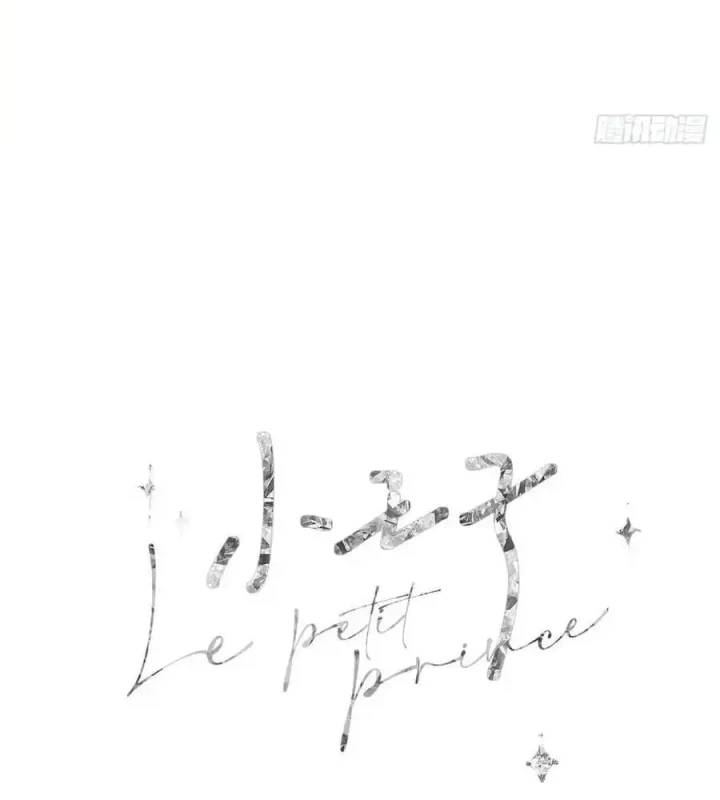 Hoàng Tử Bé Chapter 41 - 16