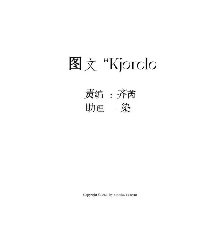 Hoàng Tử Bé Chapter 49 - 4