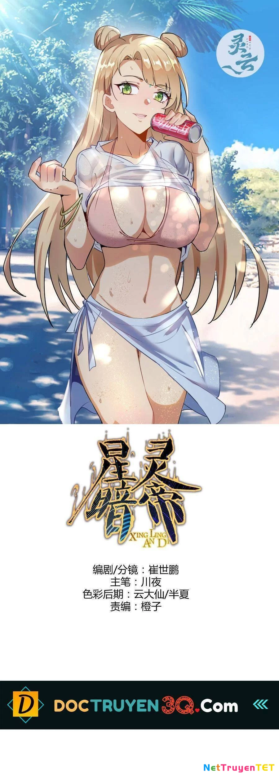 Tinh Linh Ám Đế Chapter 141 - 2