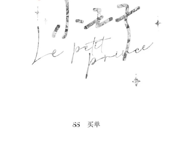 Hoàng Tử Bé Chapter 62 - 23