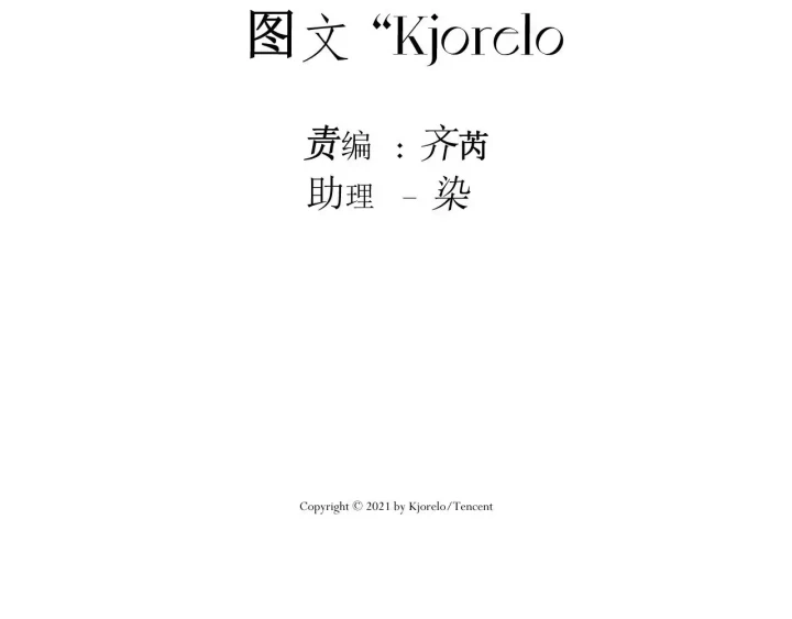 Hoàng Tử Bé Chapter 64 - 5