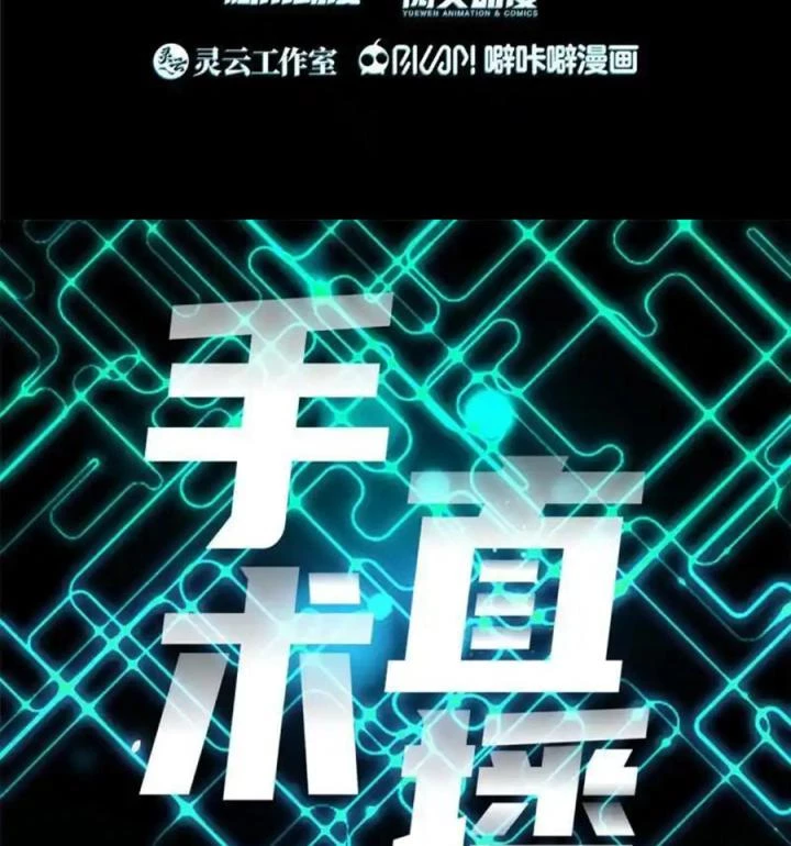 Livestream Phẫu Thuật Chapter 21 - 4