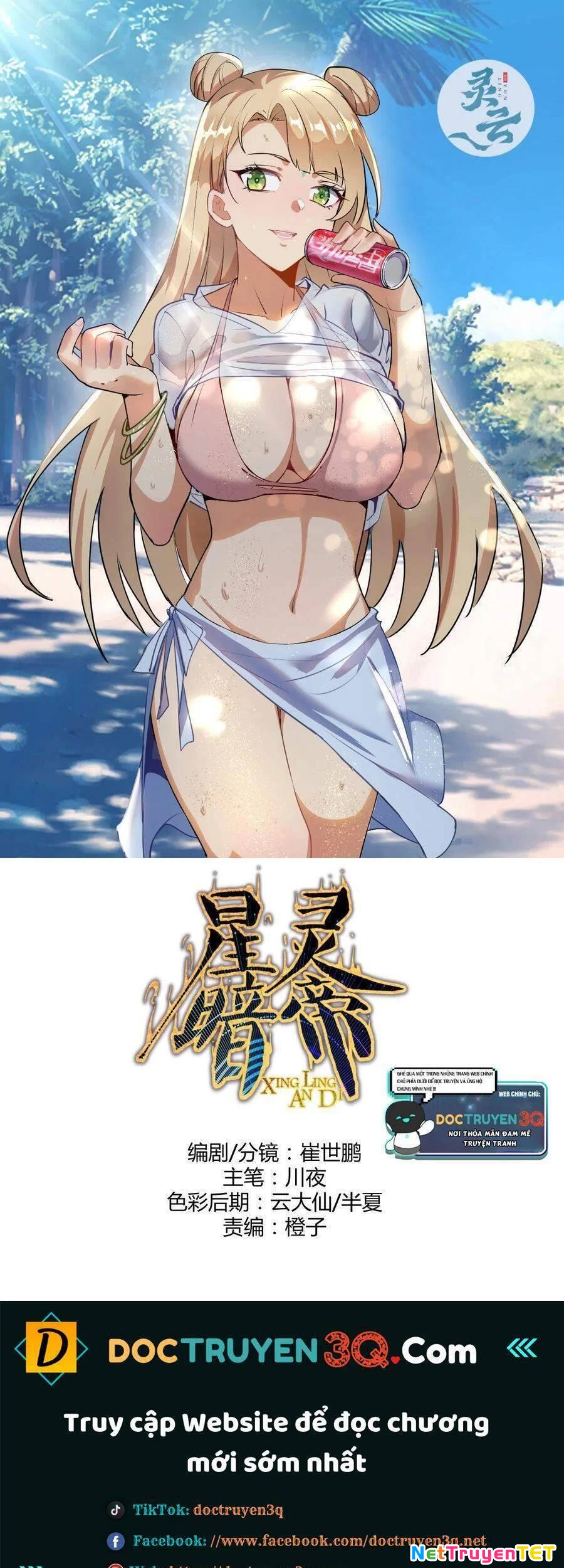 Tinh Linh Ám Đế Chapter 145 - 2