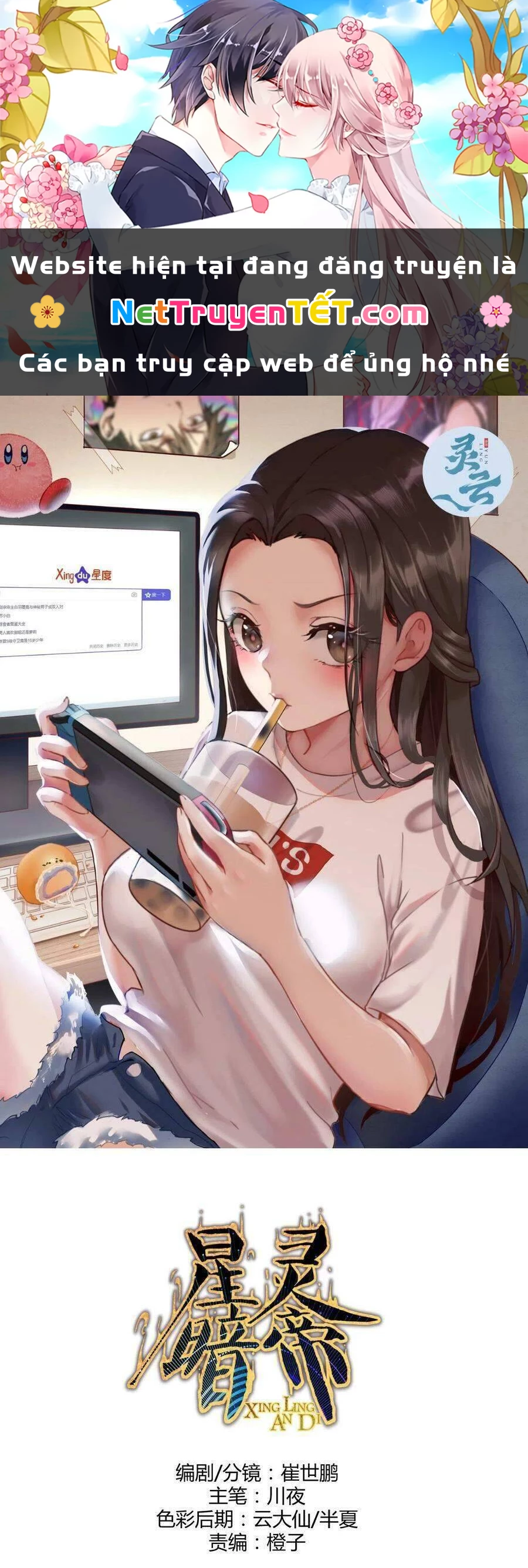 Tinh Linh Ám Đế Chapter 147 - 1