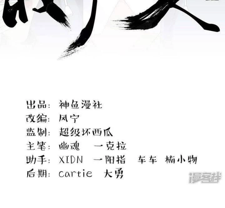 Kẻ Dọn Xác Chapter 4 - 2