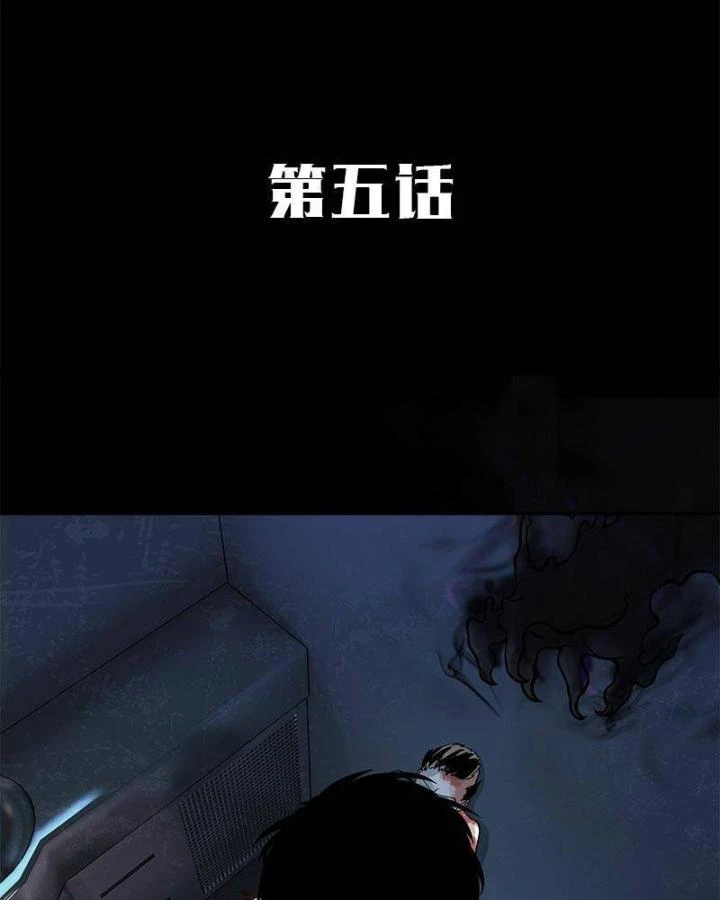 Kẻ Dọn Xác Chapter 5 - 3