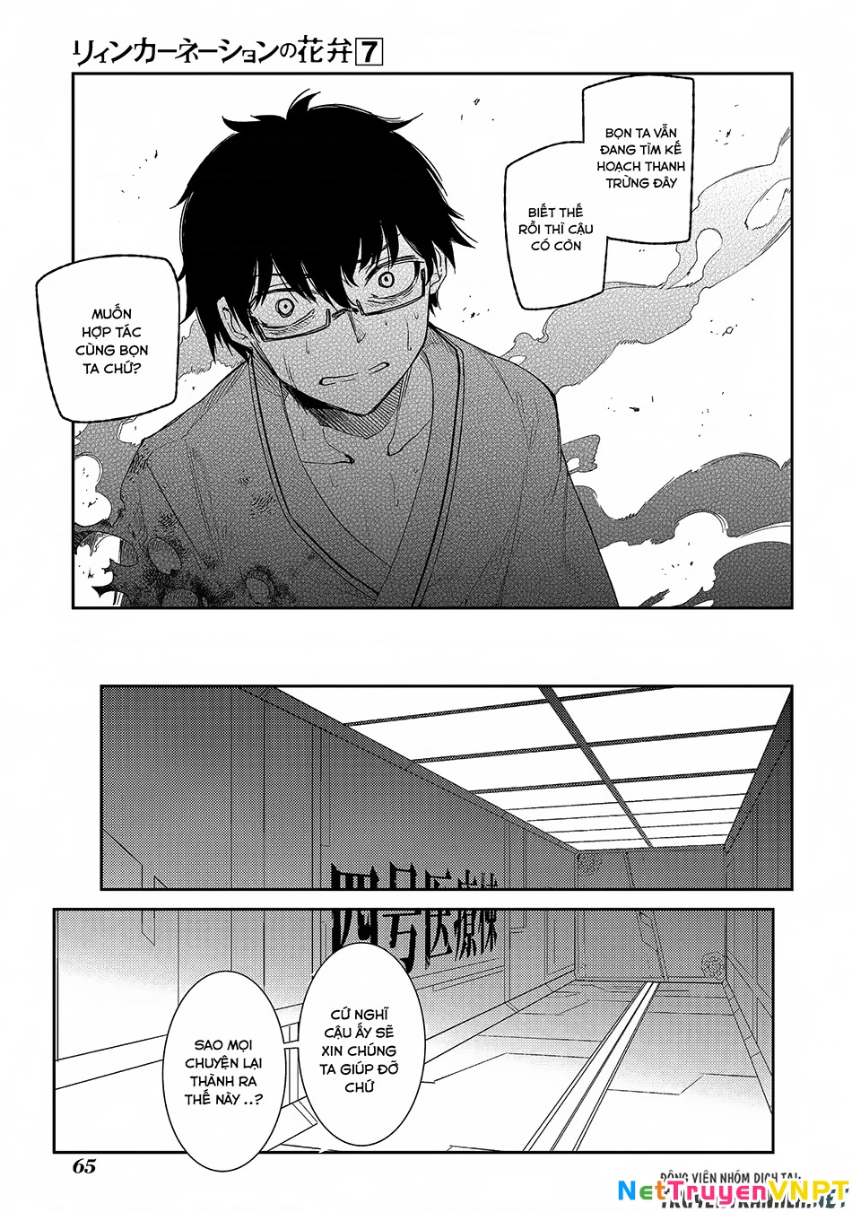 Reincarnation No Kaben Chapter 32 - Trang 2