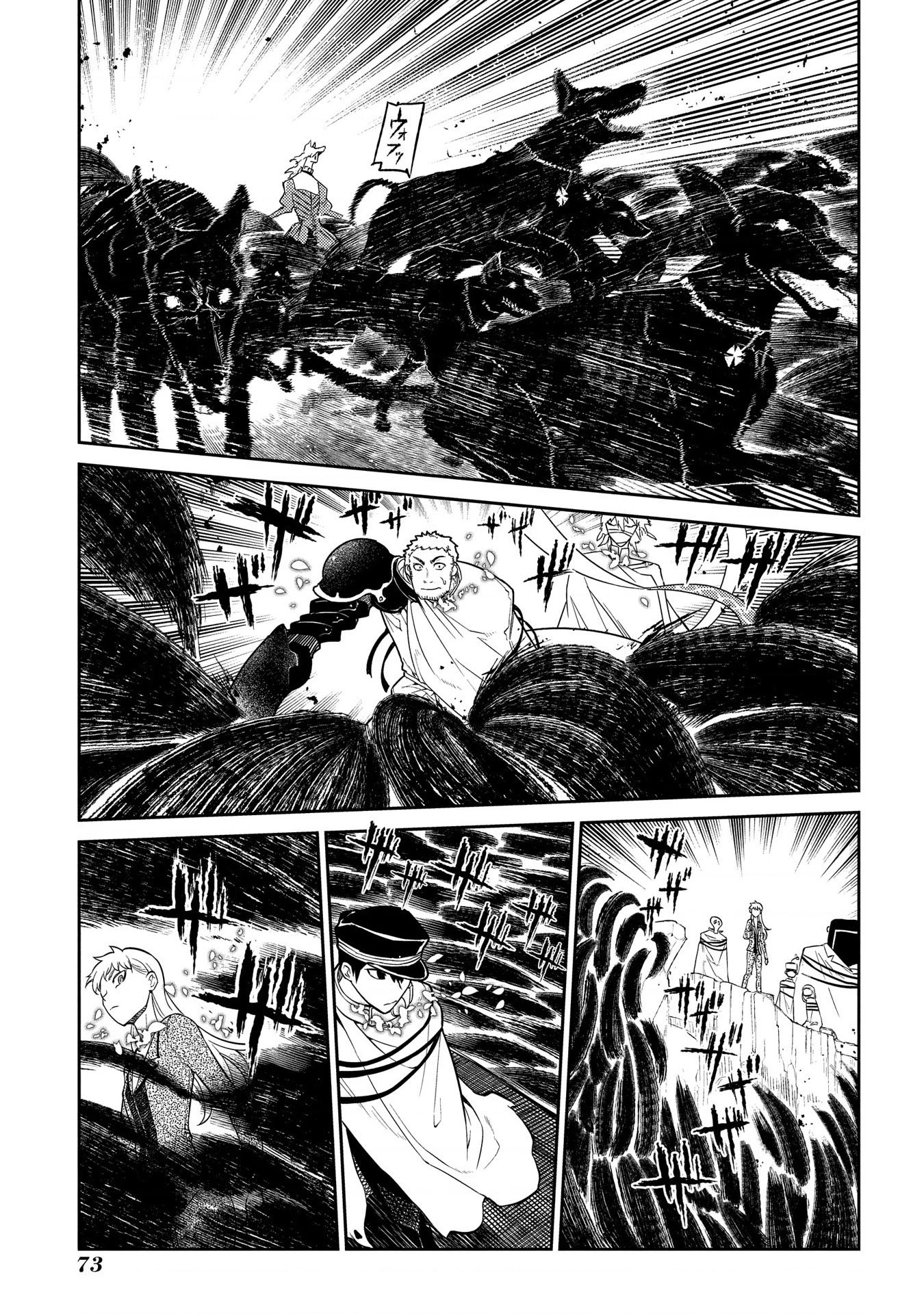 Reincarnation No Kaben Chapter 45 - Trang 2