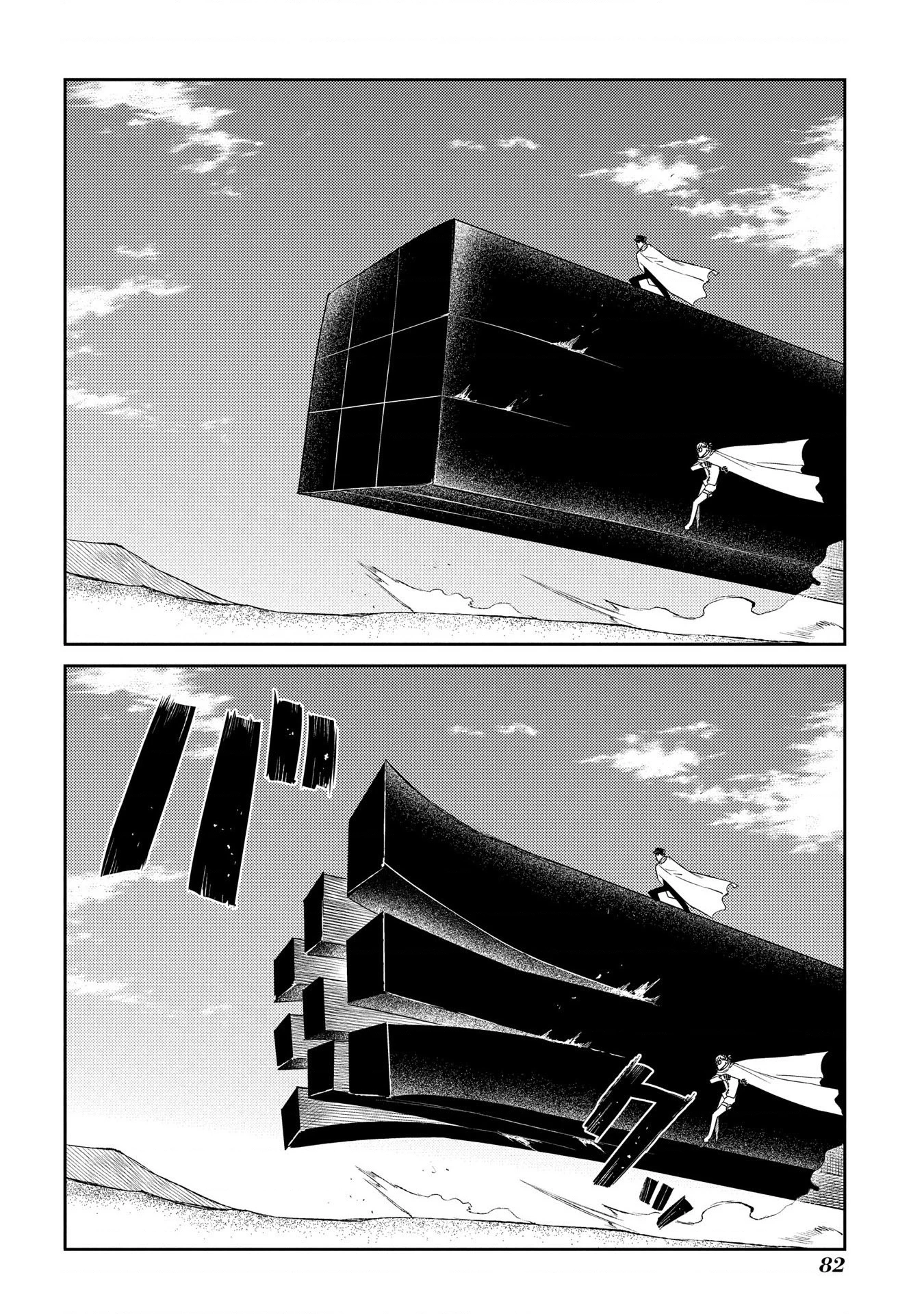 Reincarnation No Kaben Chapter 45 - Trang 2