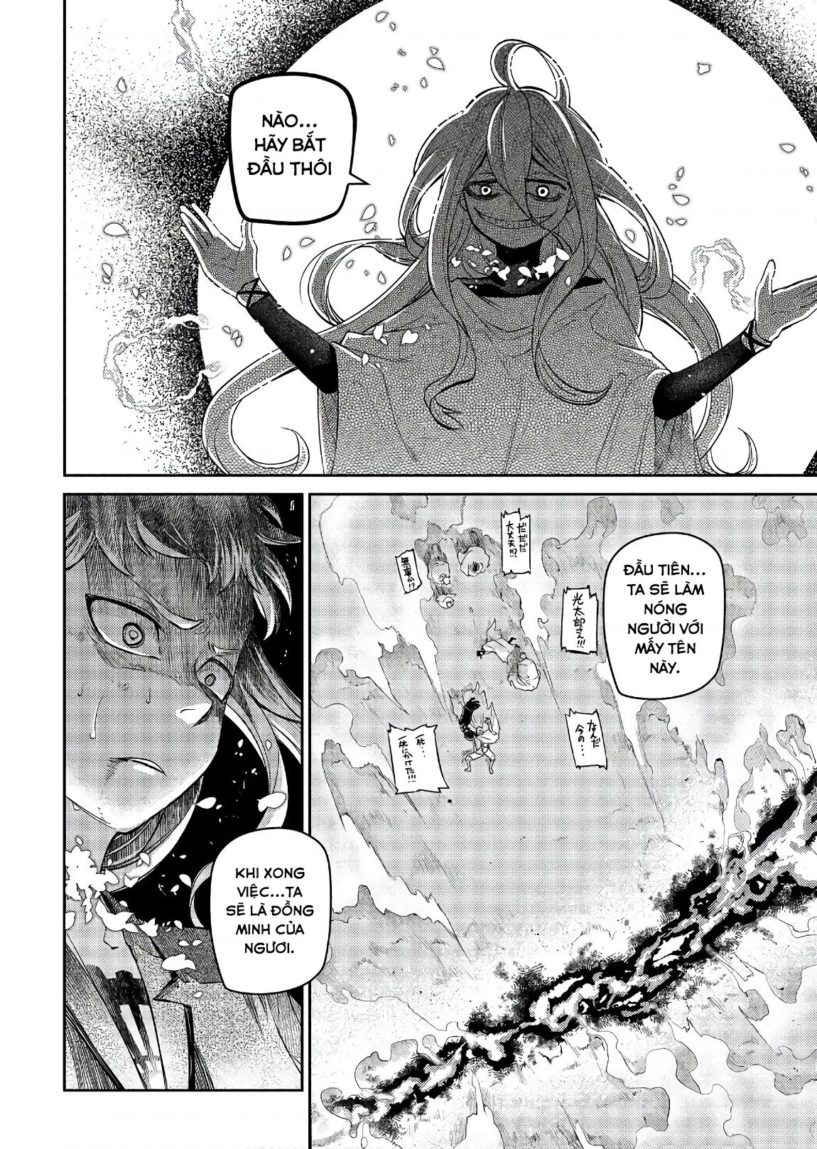 Reincarnation No Kaben Chapter 46 - Trang 2
