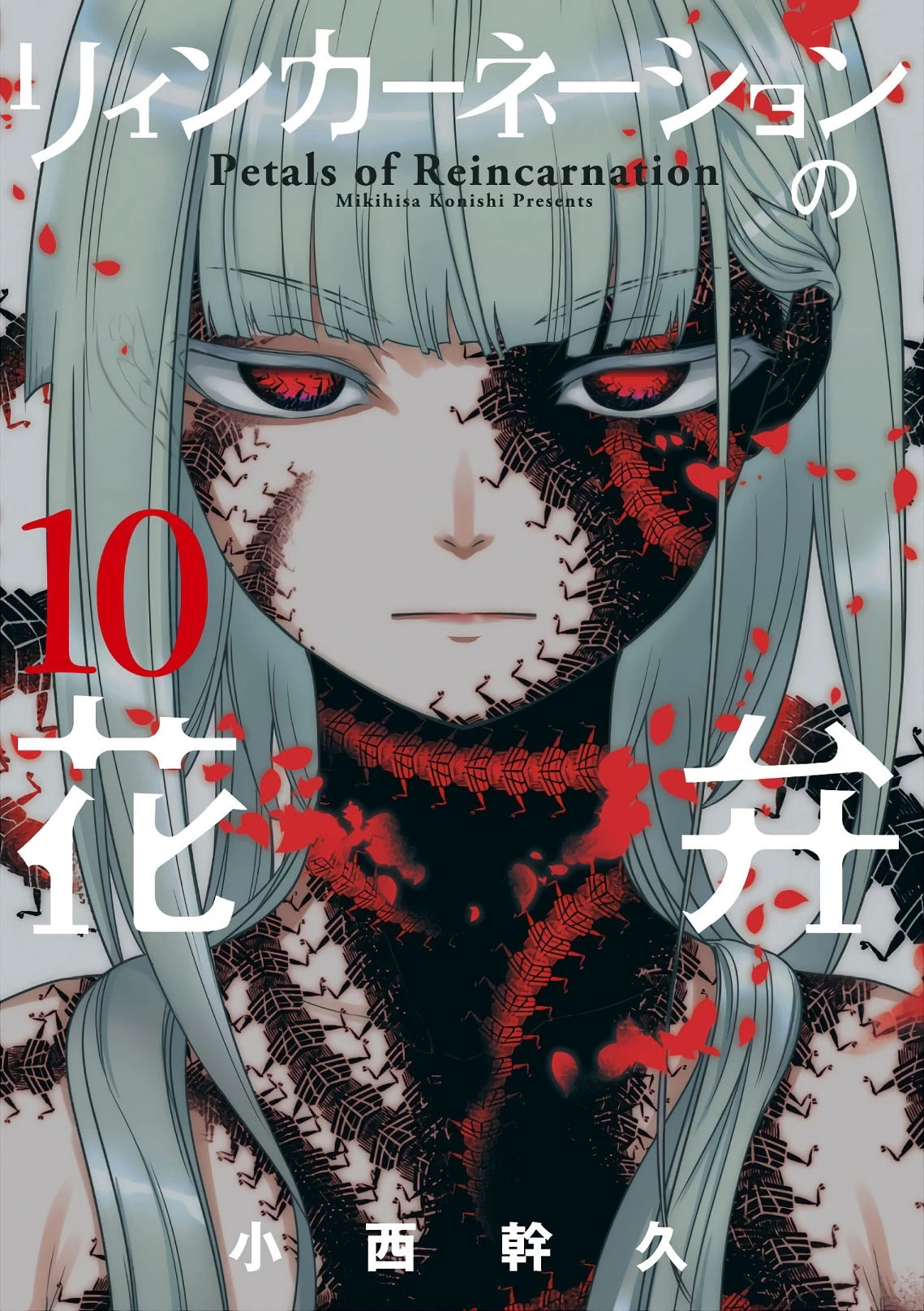 Reincarnation No Kaben Chapter 48 - Trang 2