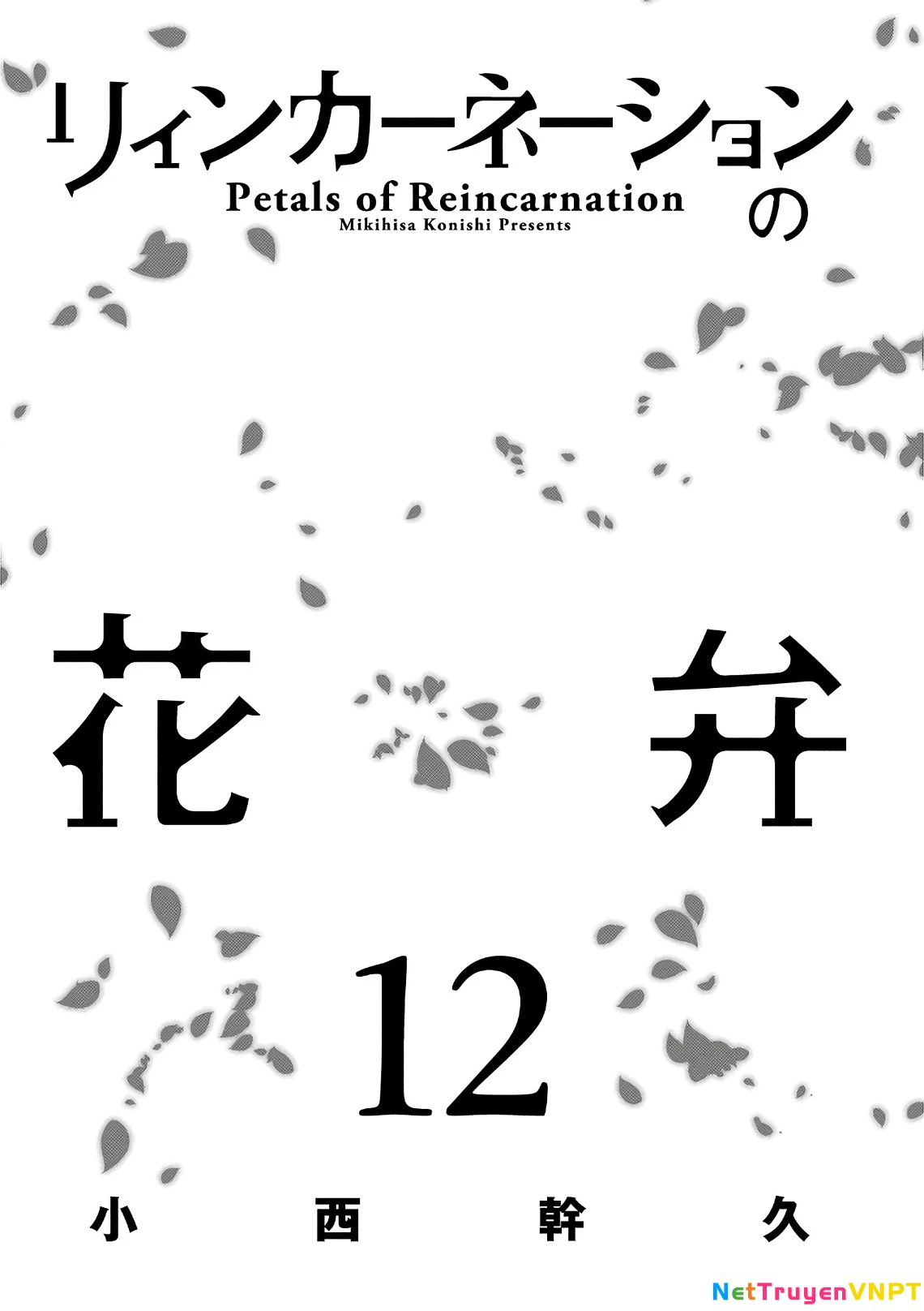Reincarnation No Kaben Chapter 58 - Trang 2
