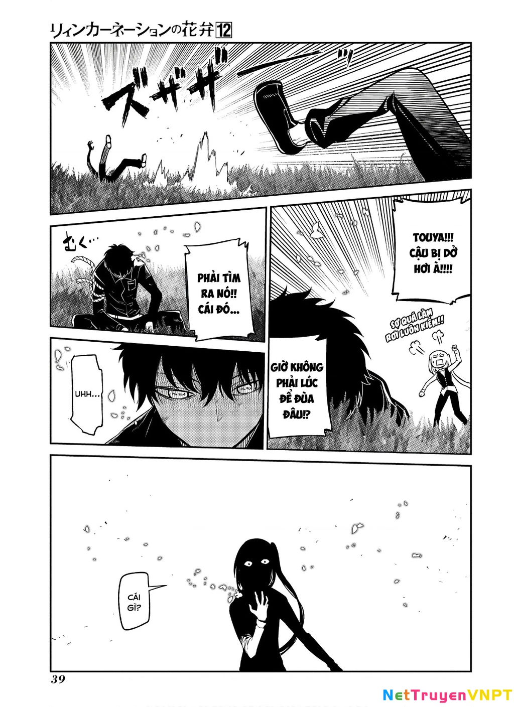 Reincarnation No Kaben Chapter 59 - Trang 2