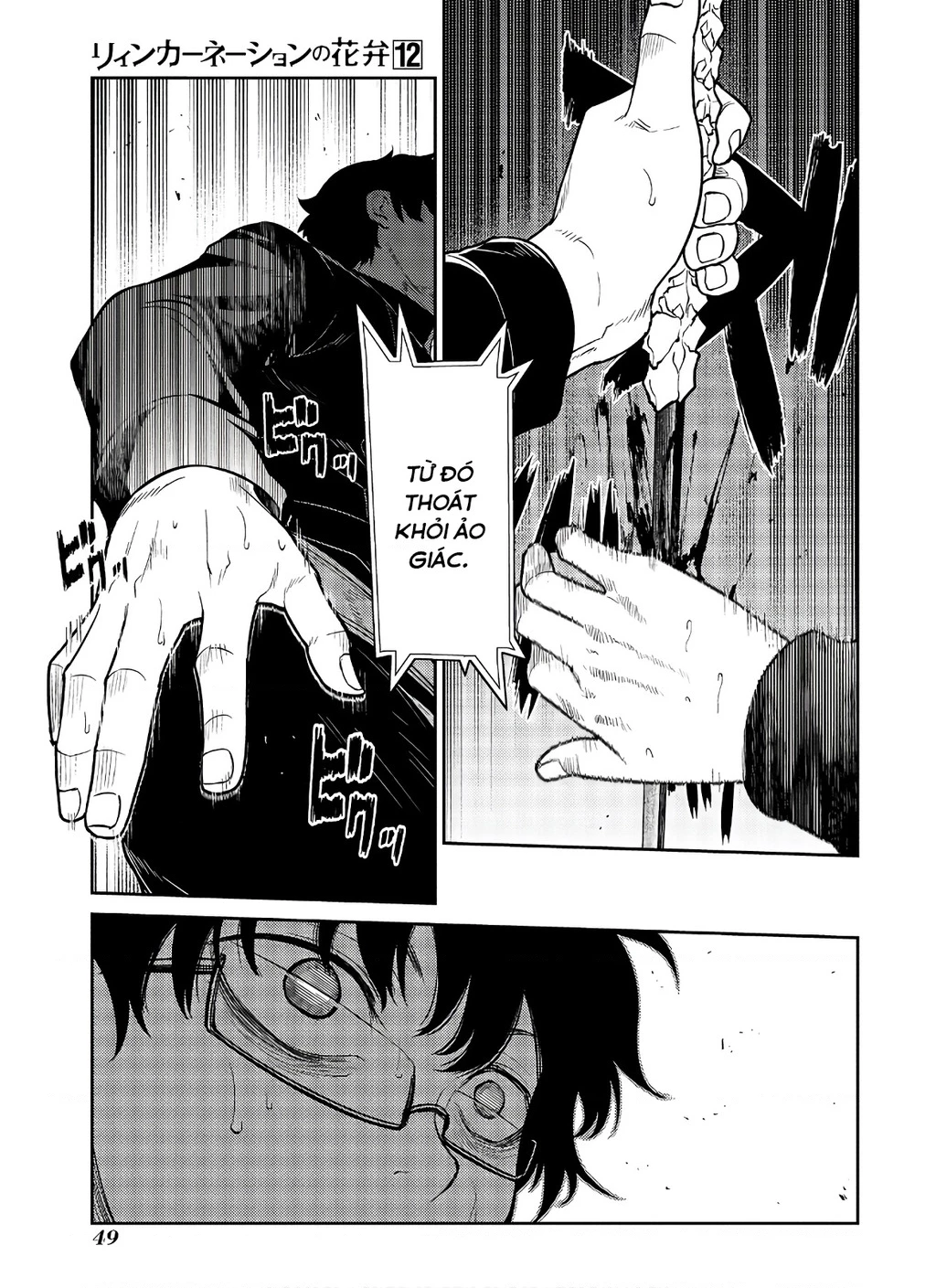 Reincarnation No Kaben Chapter 59 - Trang 2