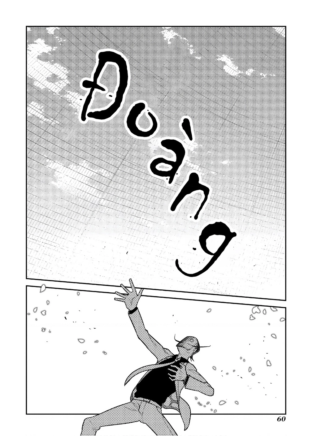 Reincarnation No Kaben Chapter 60 - Trang 2