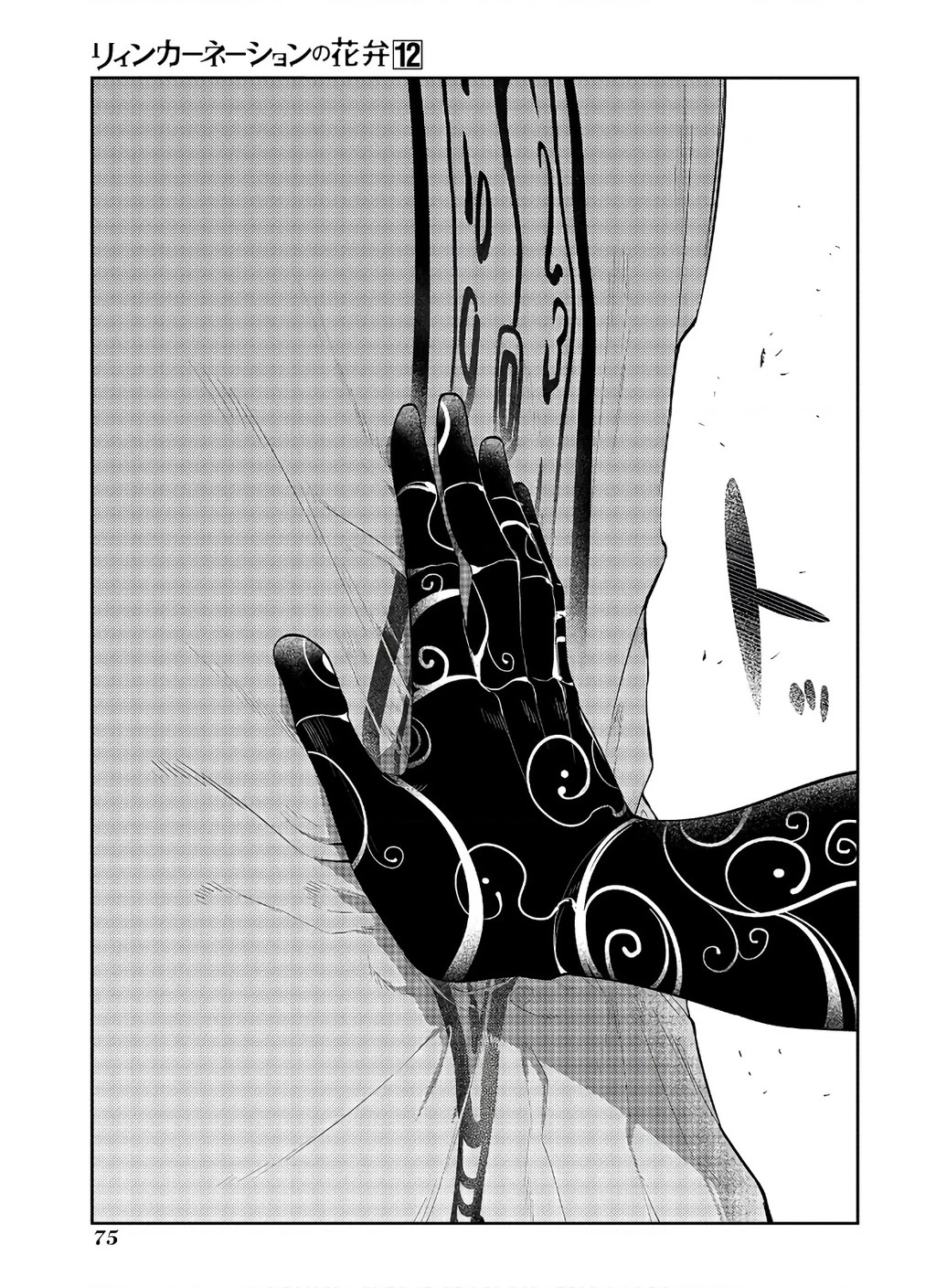 Reincarnation No Kaben Chapter 60 - Trang 2