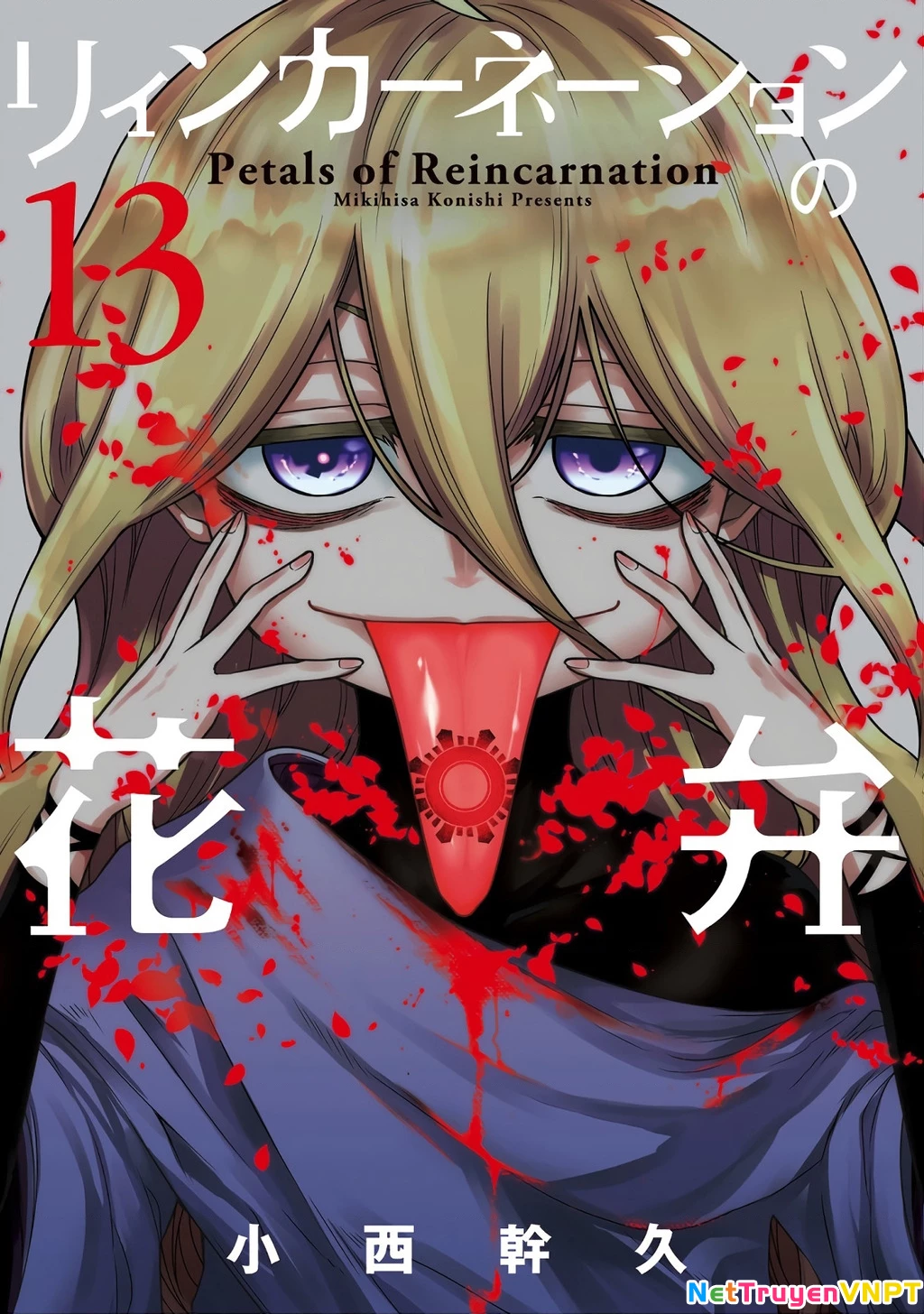 Reincarnation No Kaben Chapter 64 - Trang 2