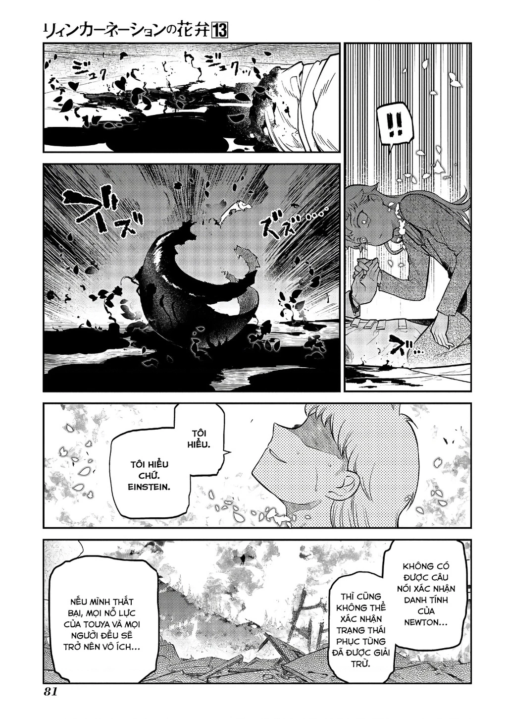 Reincarnation No Kaben Chapter 65 - Trang 2