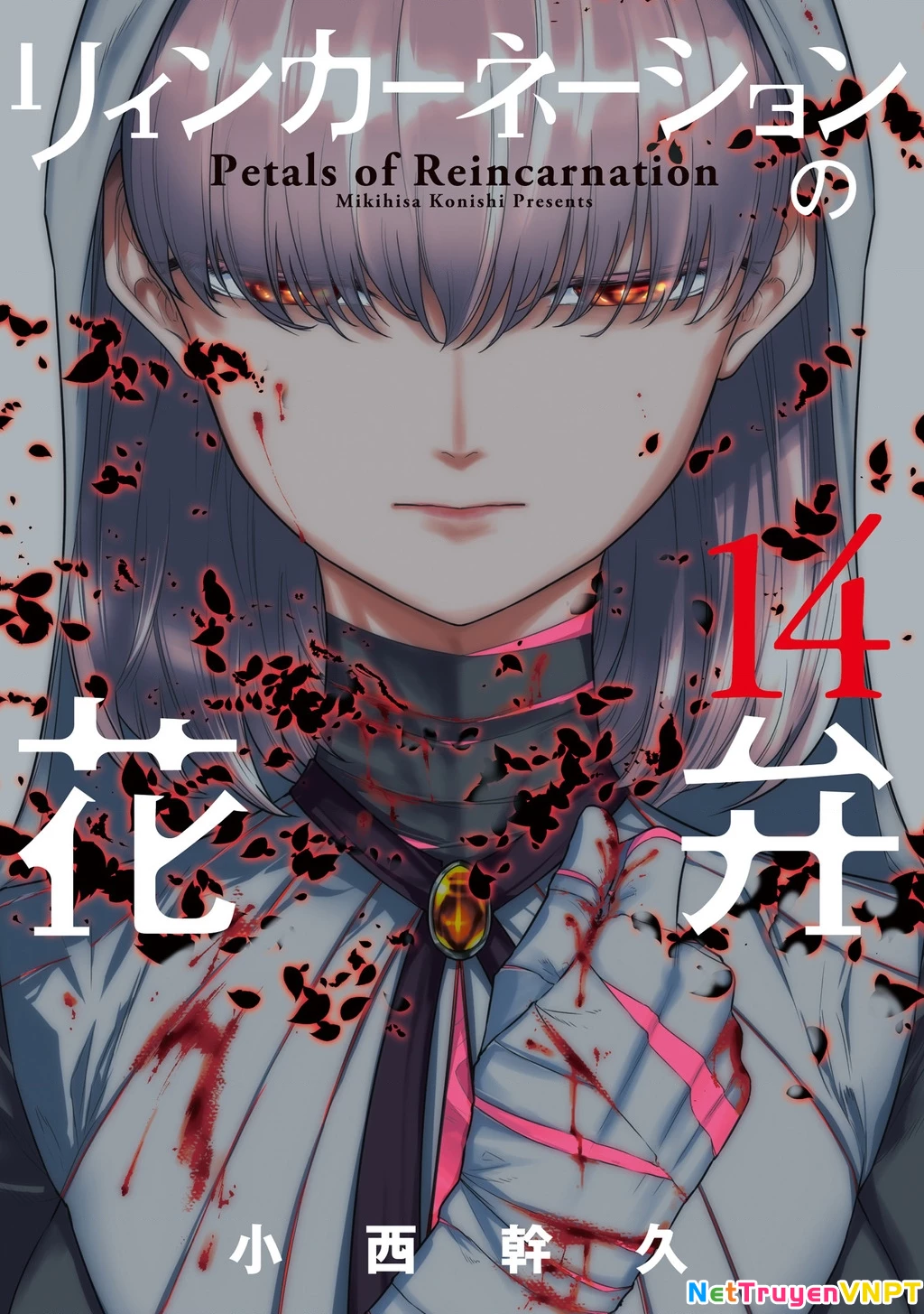 Reincarnation No Kaben Chapter 68 - Trang 2