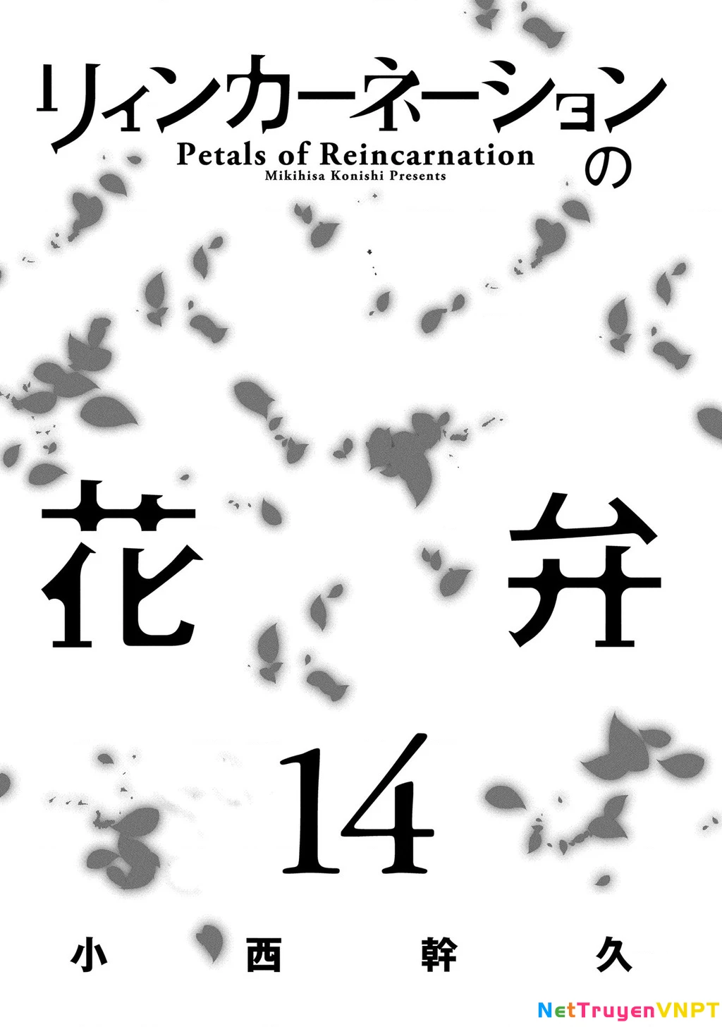 Reincarnation No Kaben Chapter 68 - Trang 2
