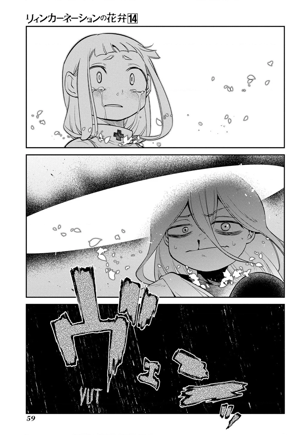 Reincarnation No Kaben Chapter 69 - Trang 2