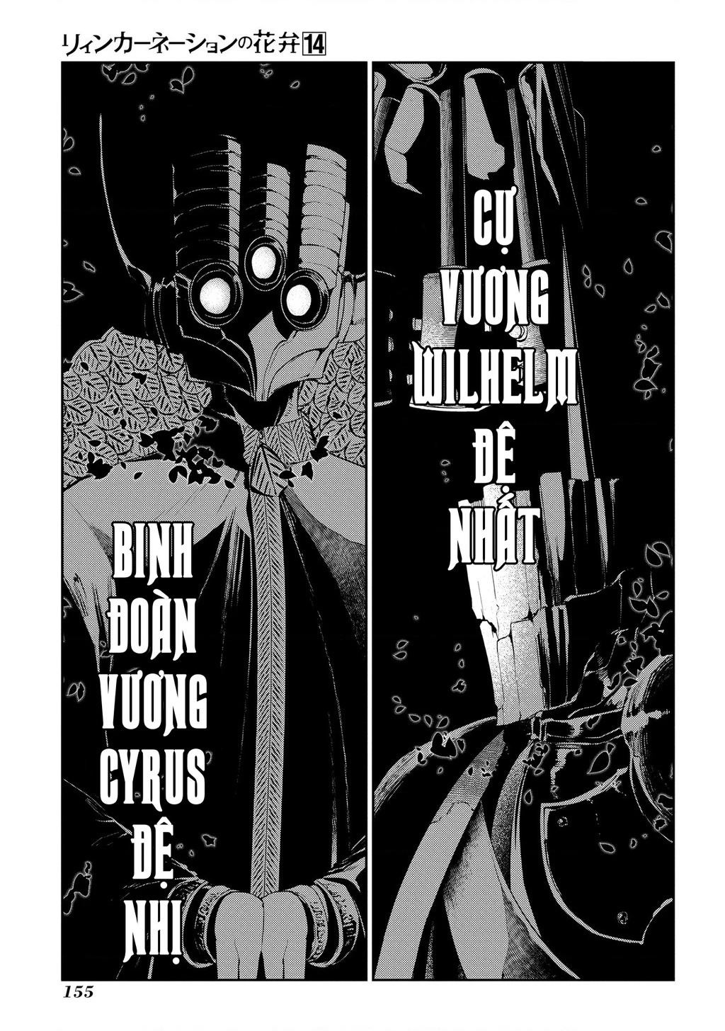Reincarnation No Kaben Chapter 72 - Trang 2