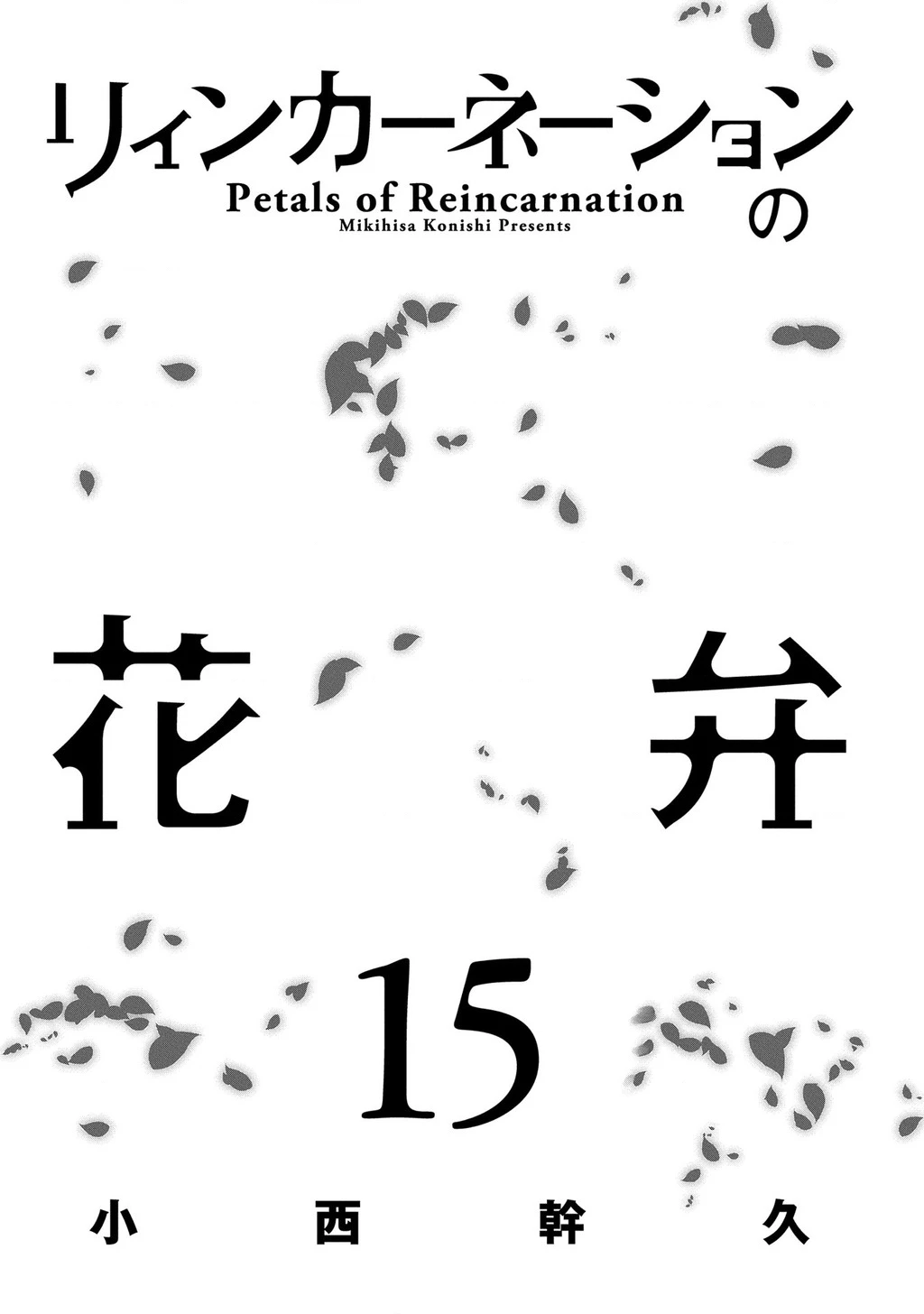 Reincarnation No Kaben Chapter 73 - Trang 2